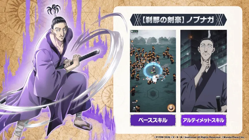 6月9日に新キャラのシルエットが公開