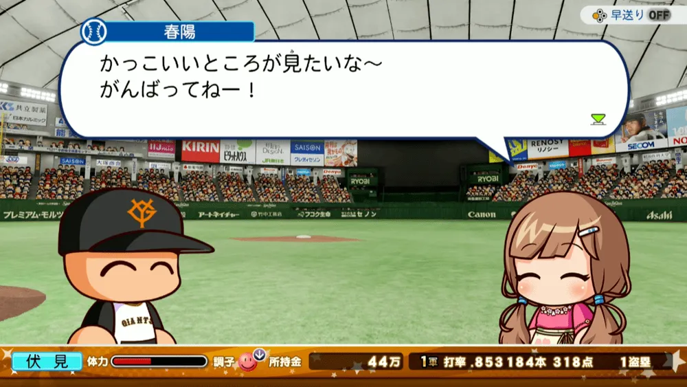 ホーム試合に応援に来る