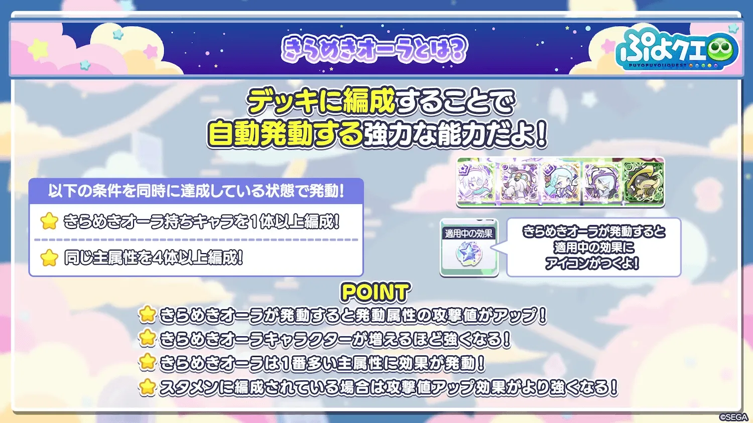 きらめきオーラとは