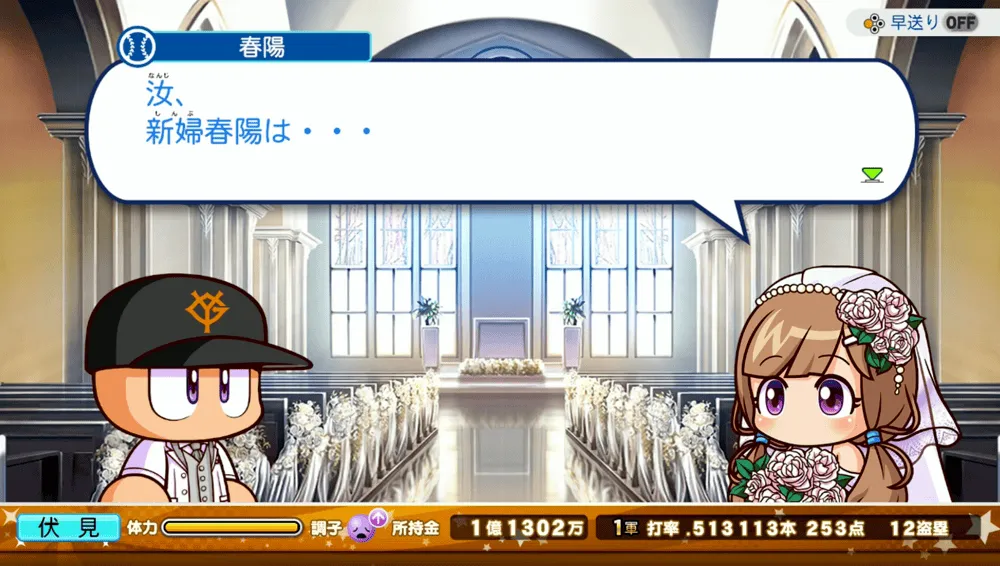 プロポーズした年の12月に結婚式