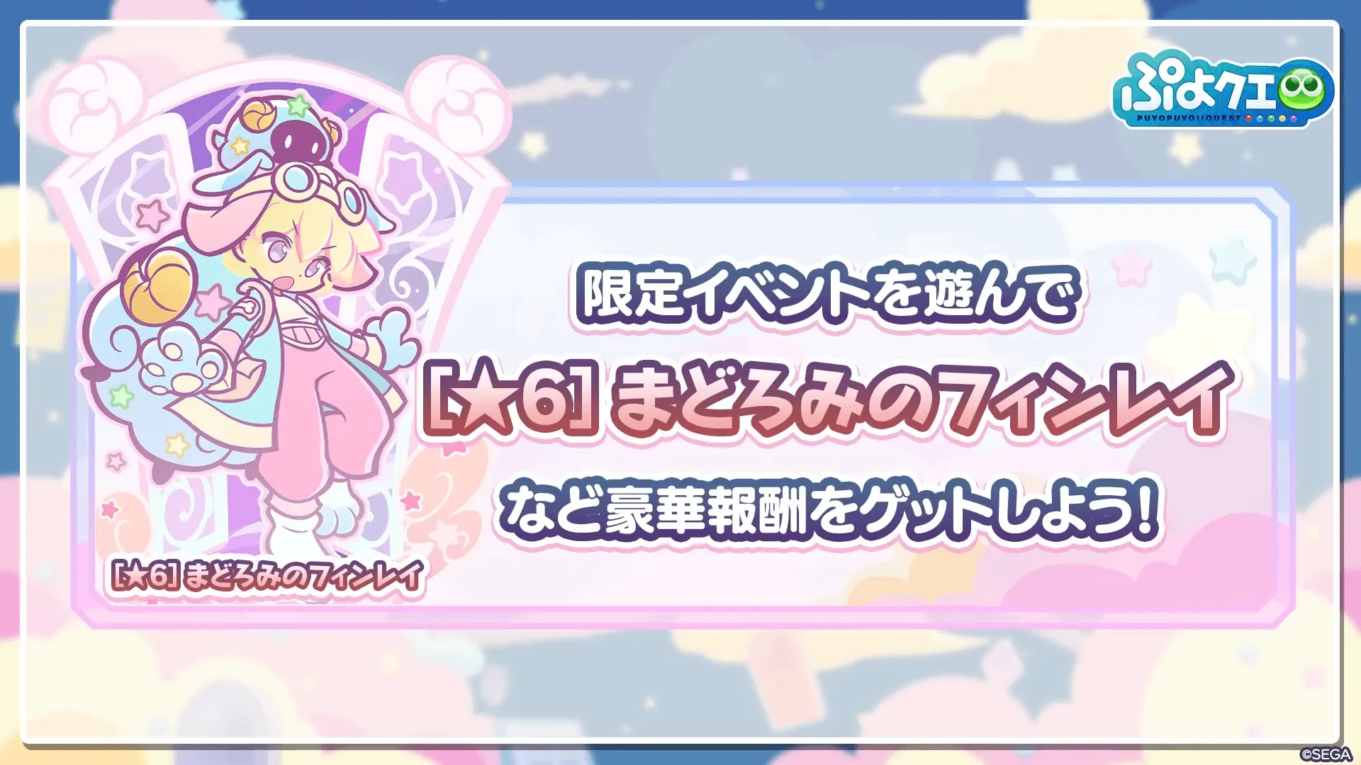 まどろみのフィンレイ