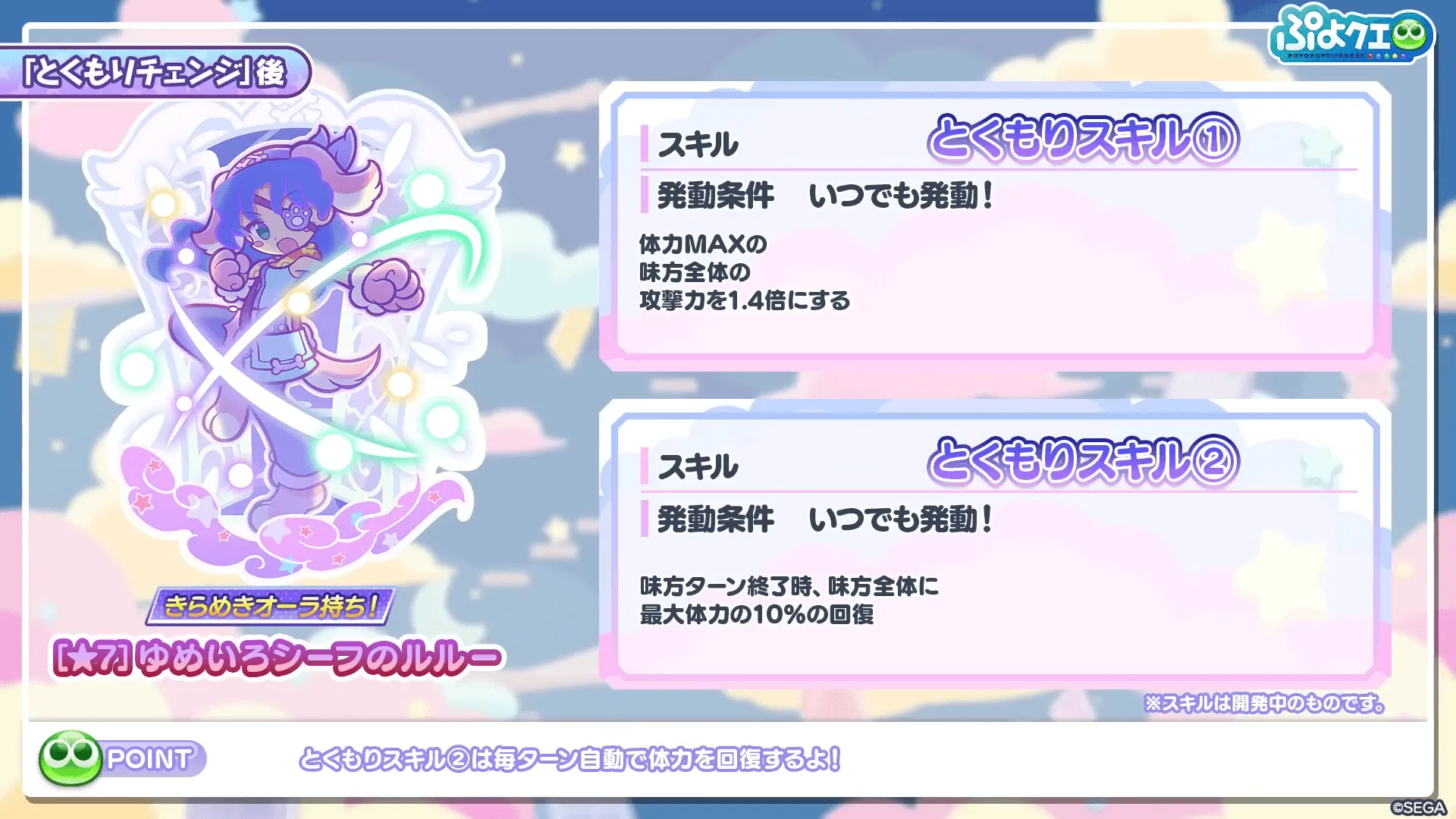 ゆめいろシーフのルルーとくもり