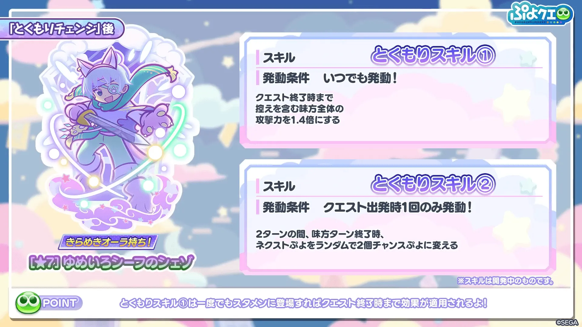 ゆめいろシーフのシェゾとくもり