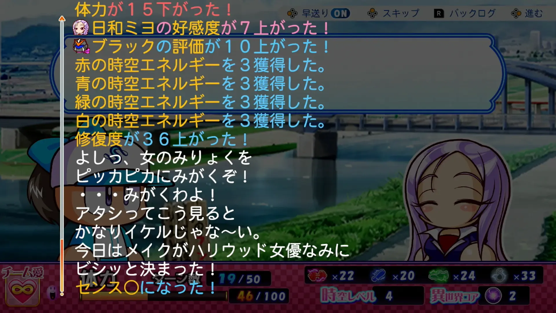 白薔薇かしまし学園のおしゃれ