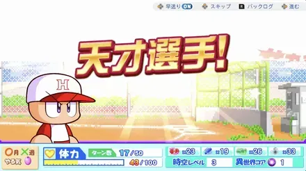 覚醒確率はおおよそ1％程度
