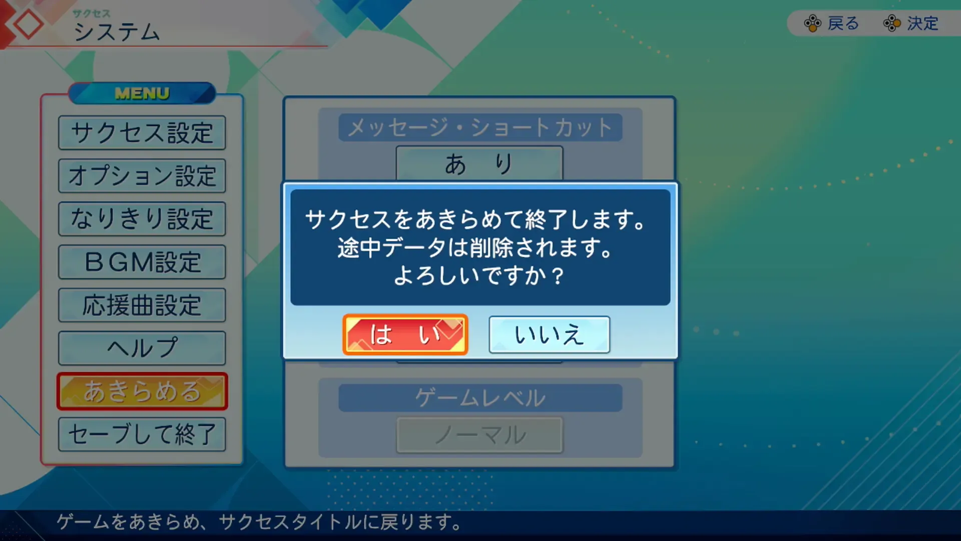 諦めるを選択