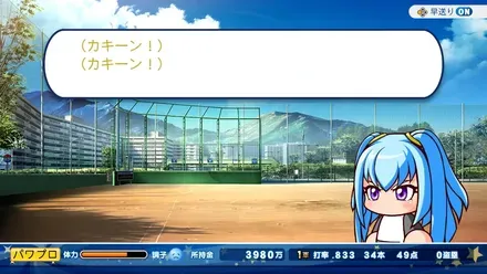 十六夜のニュースを見る