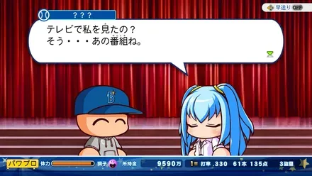 シーズンオフのテレビのイベントで進行する