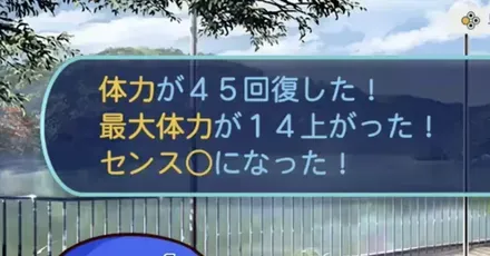 センス◯