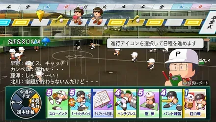 特訓マス