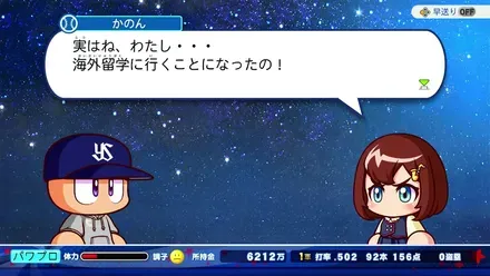デート