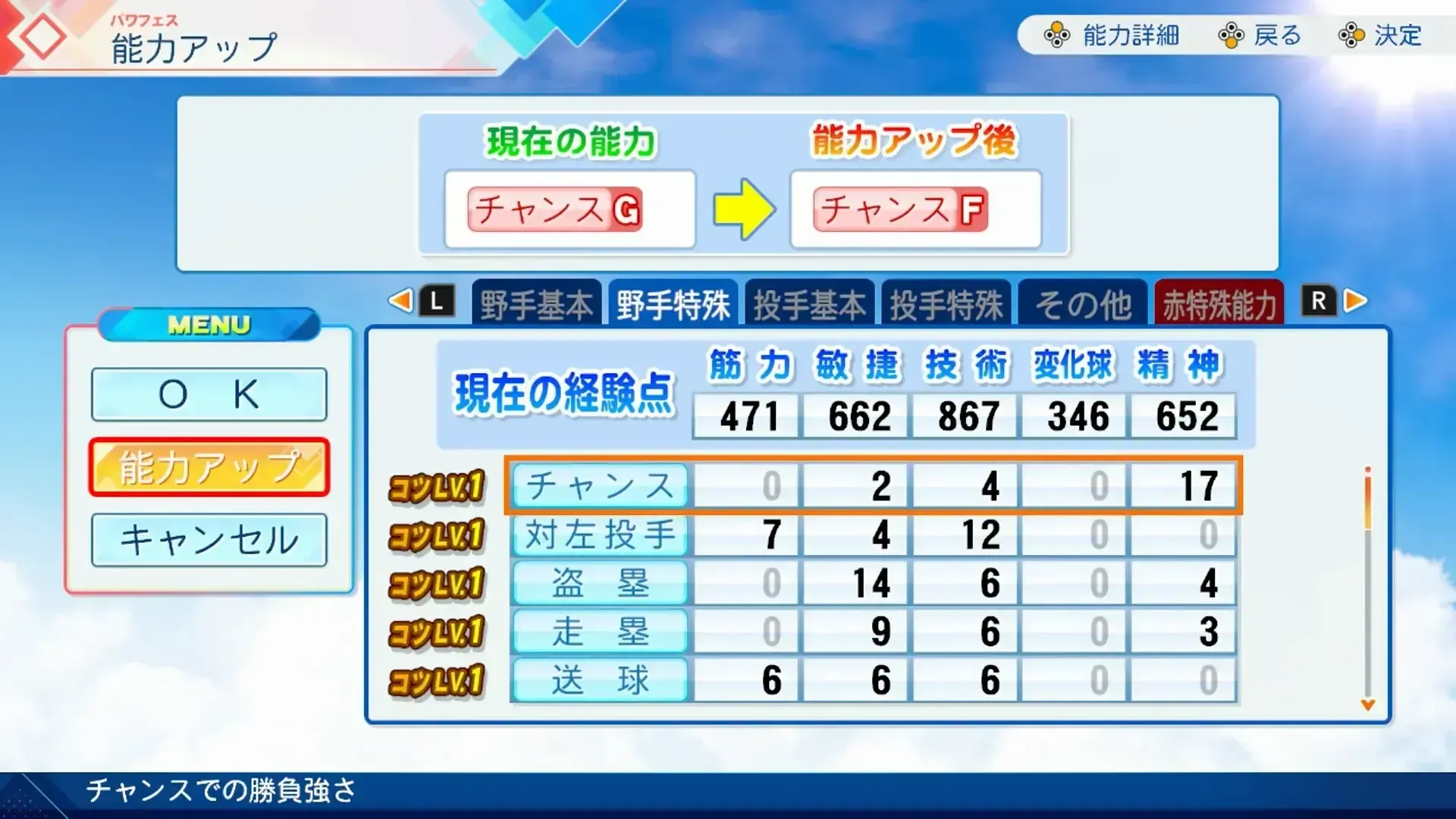 アシスト効果の詳しい内容