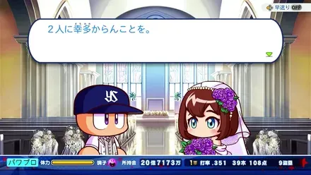 結婚