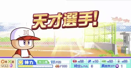 天才