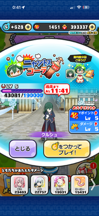 コメント画像