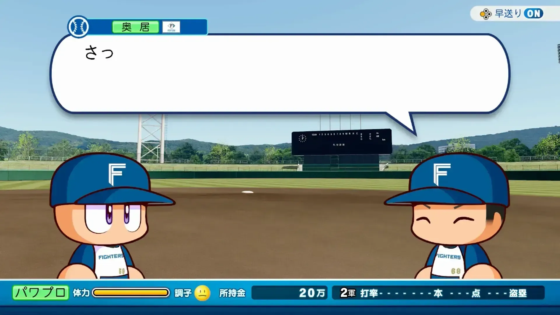 マイライフで奥居と出会う
