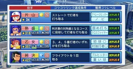 コツコツリンクPバナー
