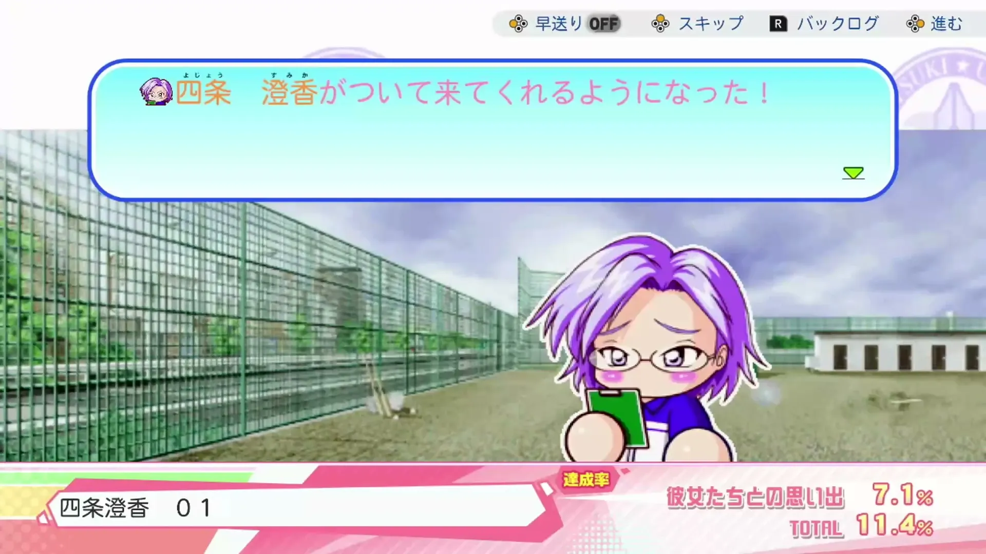 四条澄香 01ローブ