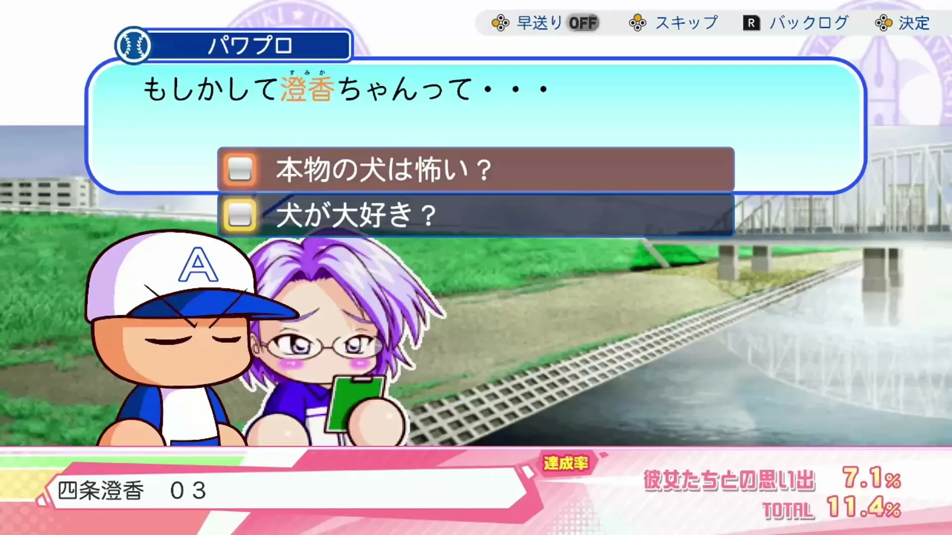 四条澄香 03ローブ