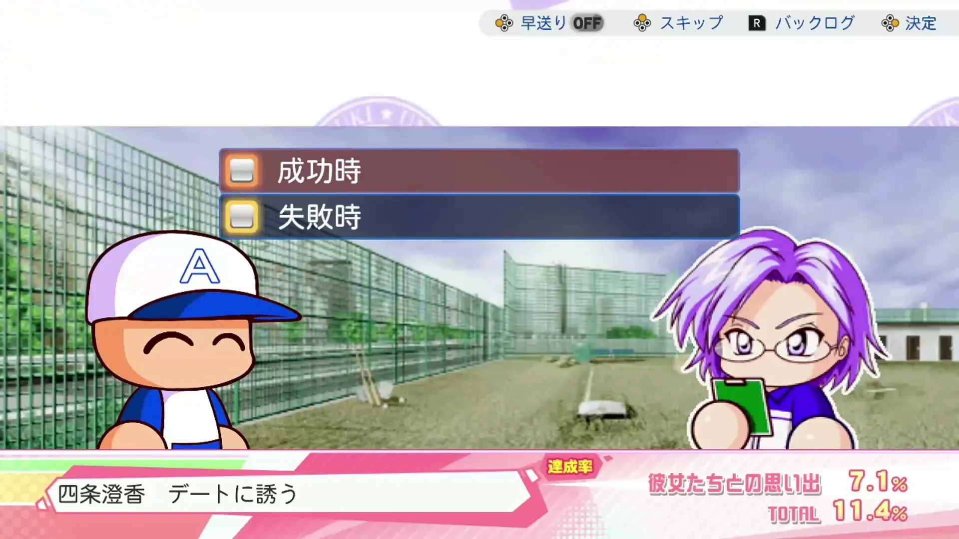 四条澄香 デートに誘うローブ