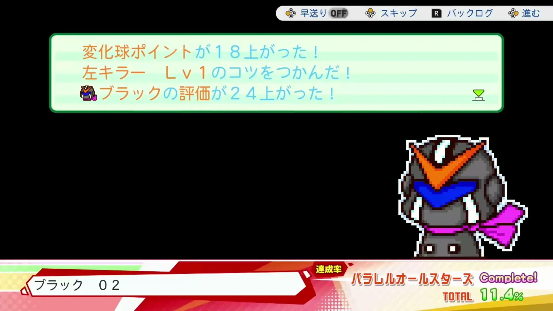 ブラック 02ローブ