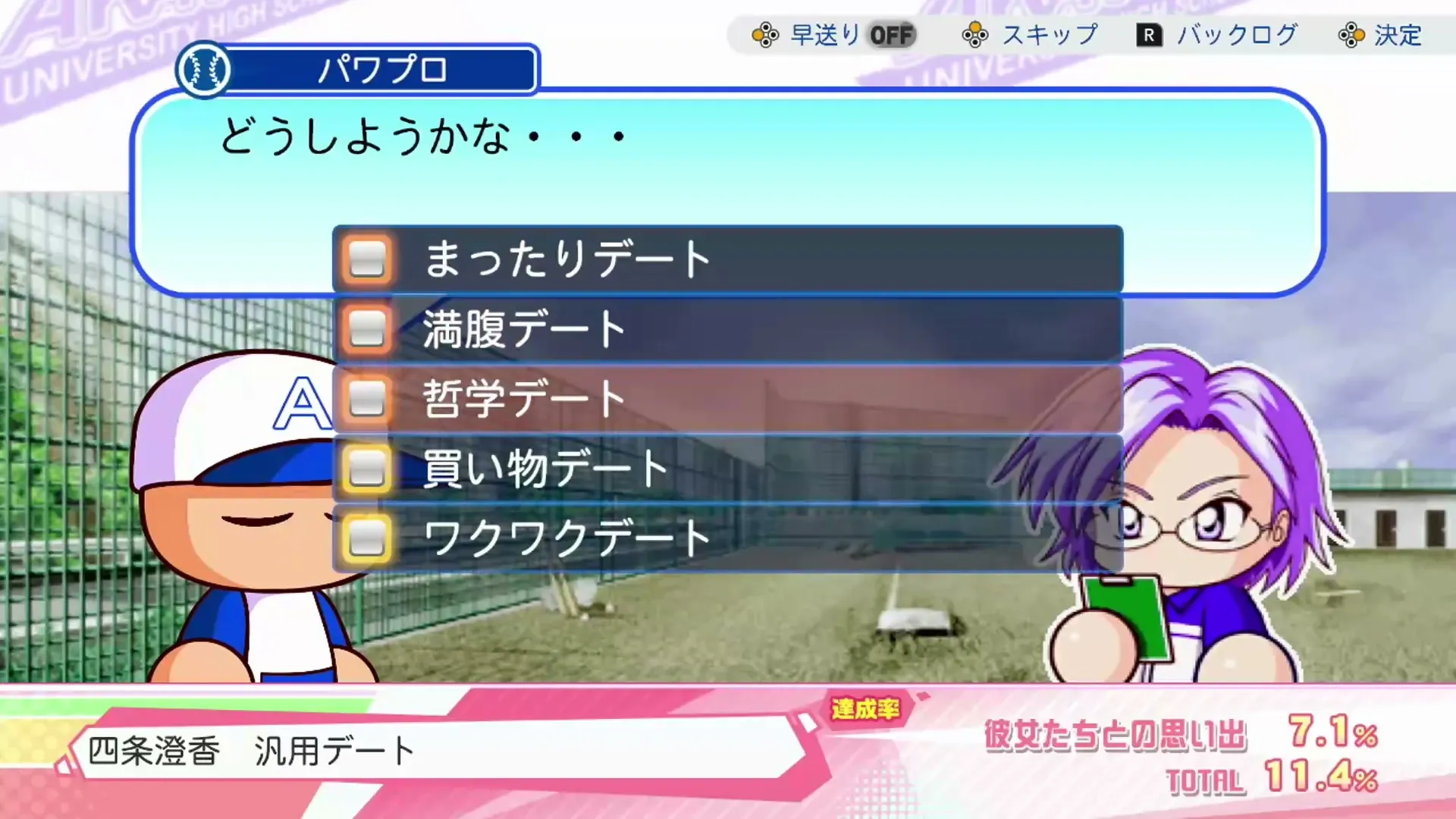四条澄香 汎用デートローブ