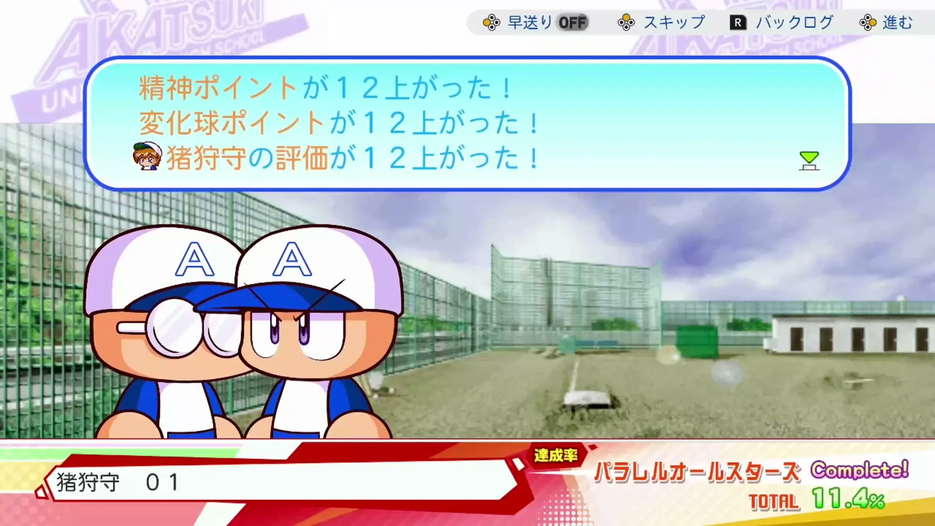 猪狩守 01ローブ