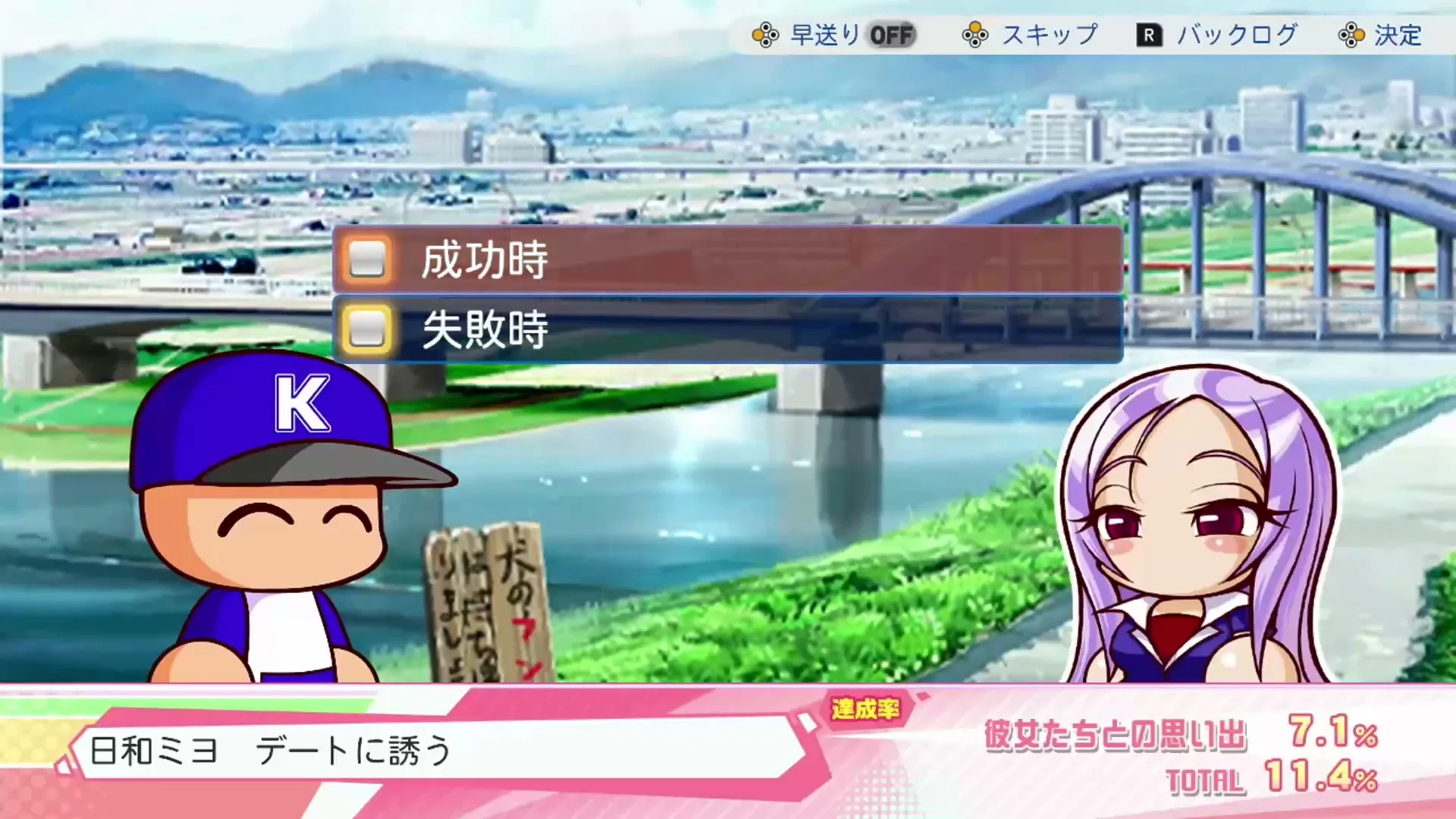 日和ミヨ デートに誘うローブ