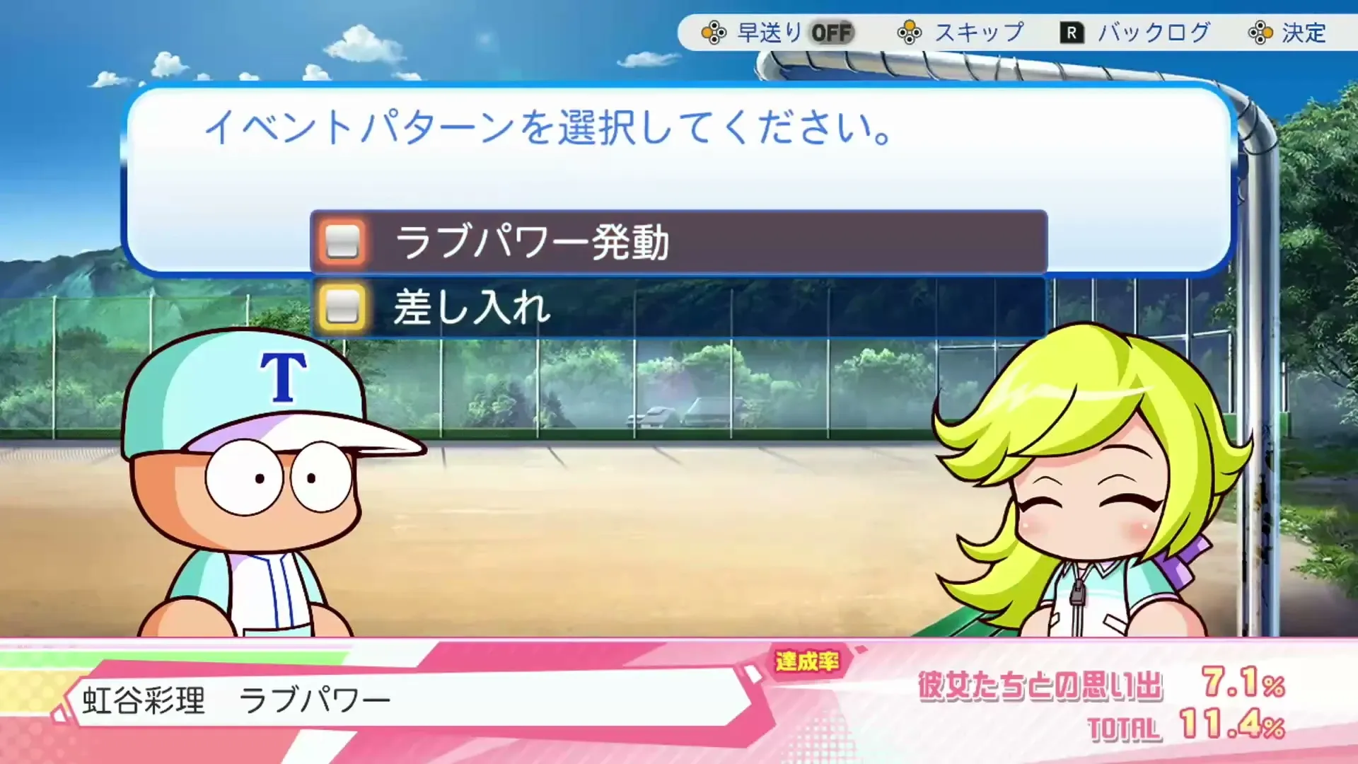 虹谷彩理 ラブパワーローブ
