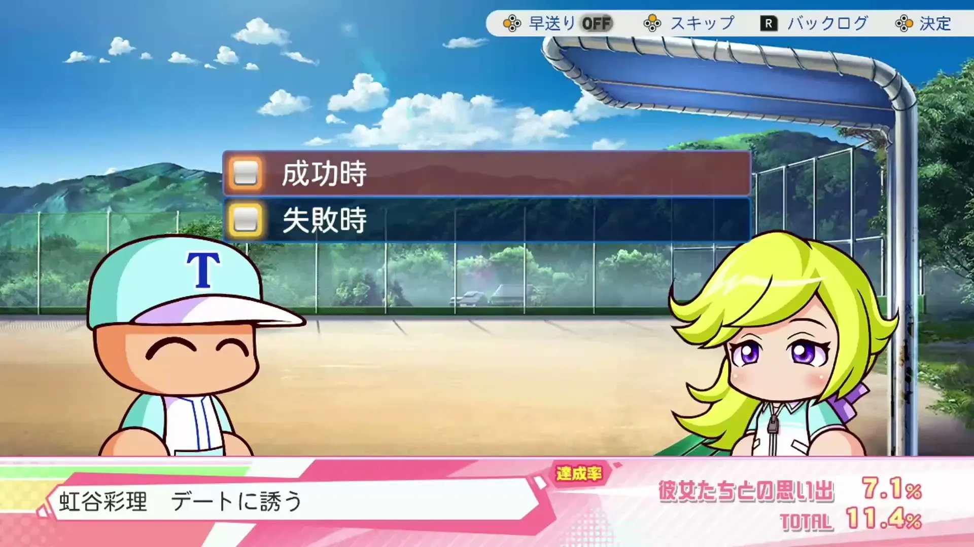 虹谷彩理 デートに誘うローブ