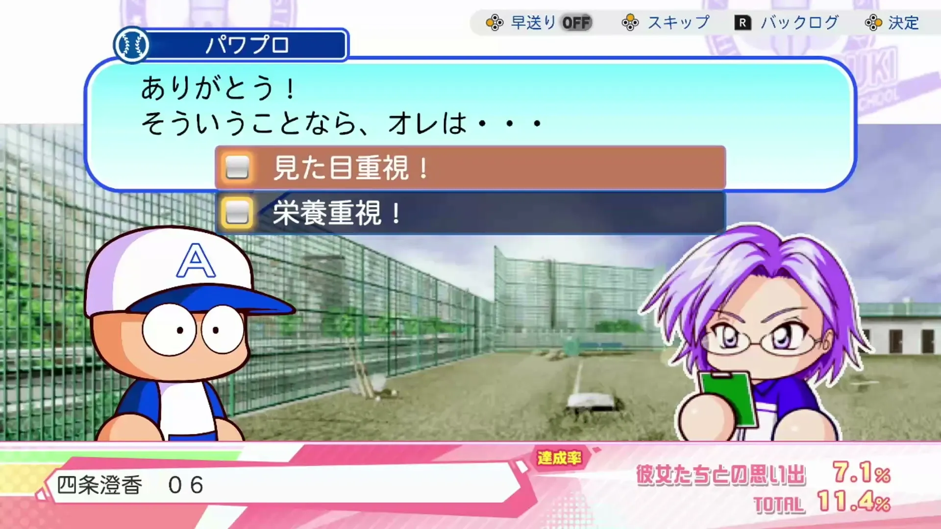 四条澄香 06ローブ