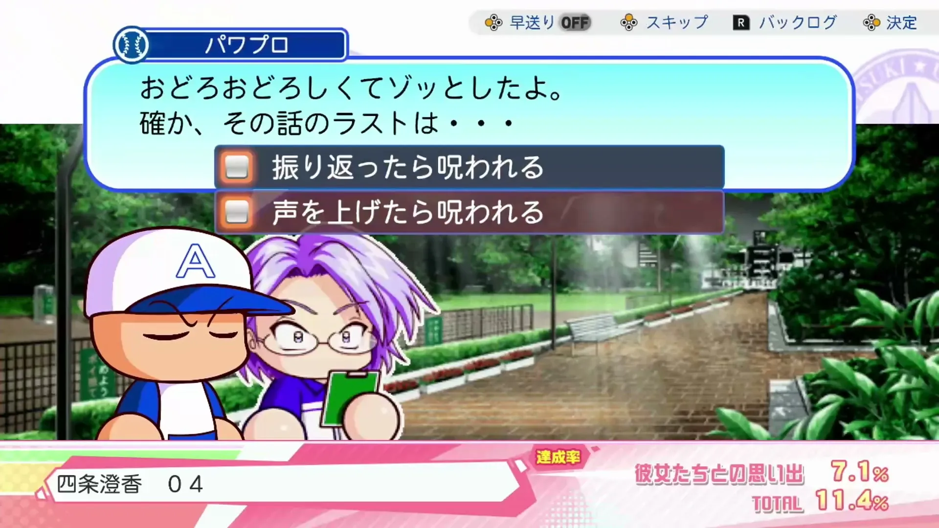 四条澄香 04ローブ
