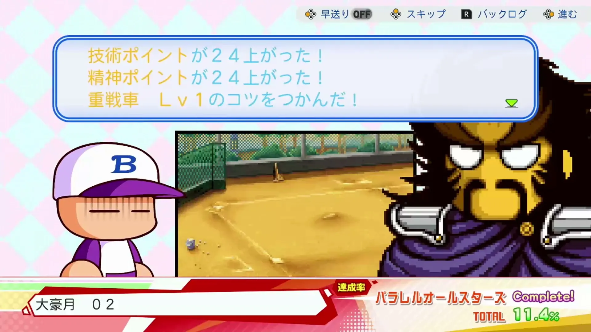 大豪月 02ローブ