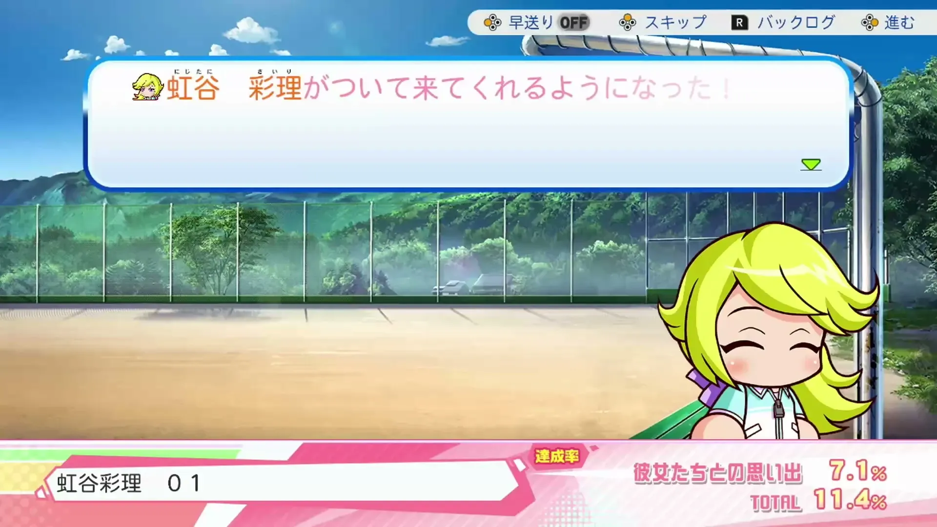 虹谷彩理 01ローブ
