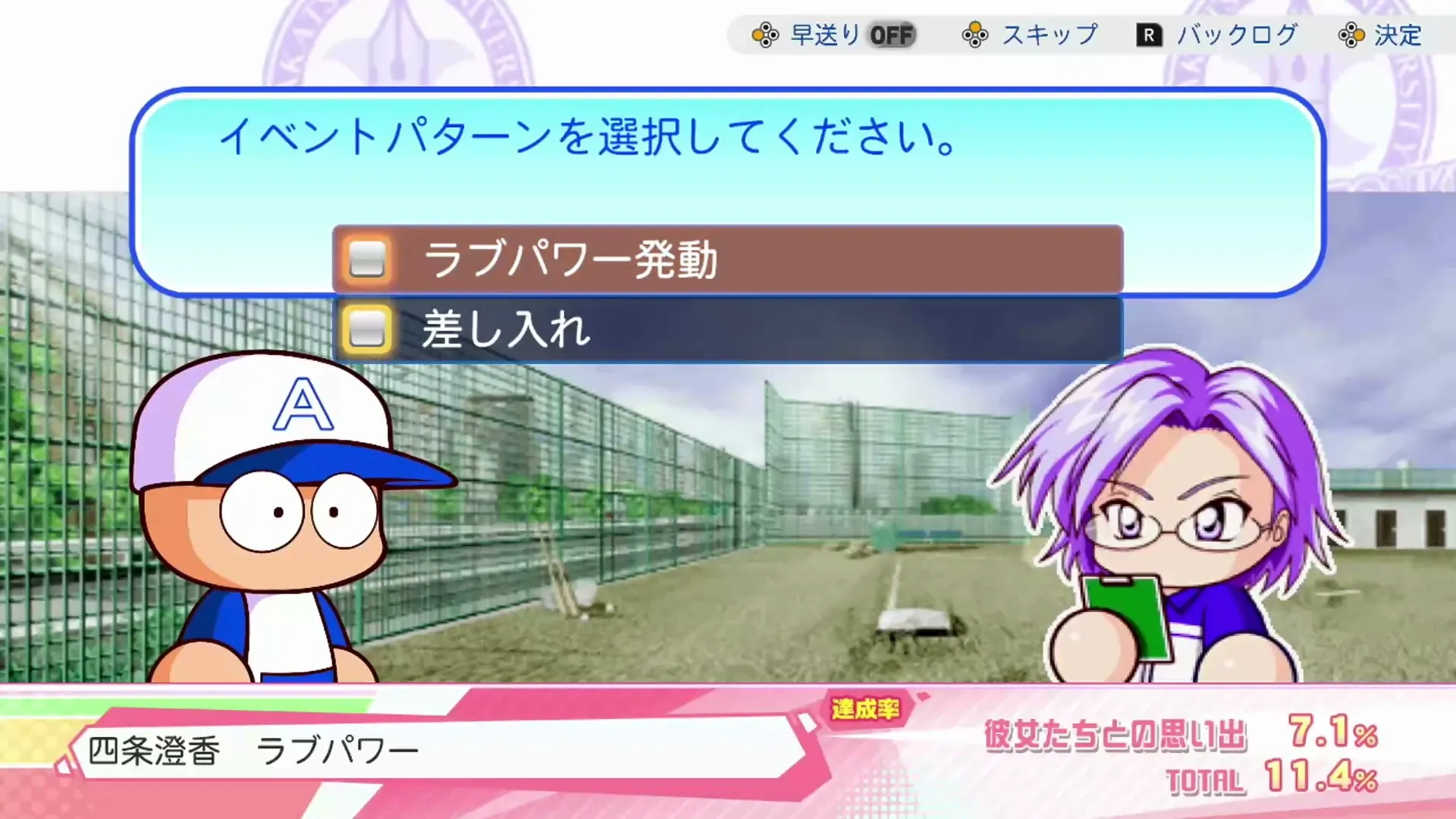 四条澄香 ラブパワーローブ