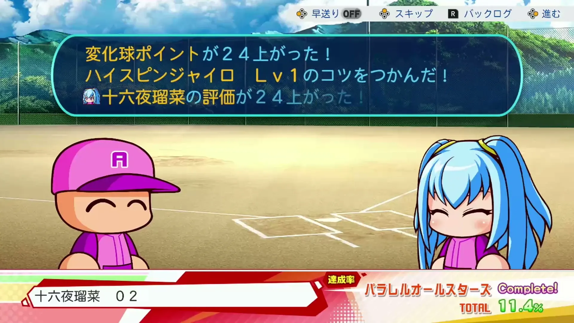 十六夜瑠菜 02ローブ