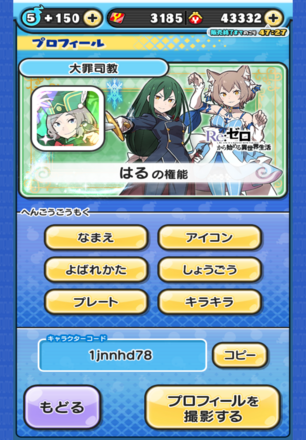 コメント画像