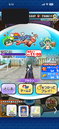 コメント画像