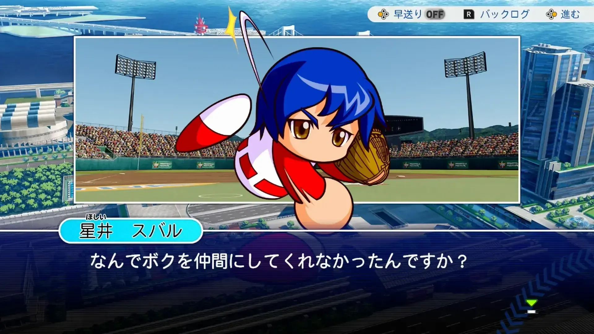 勝利後のスカウト選択で「星井スバル」を仲間にしない