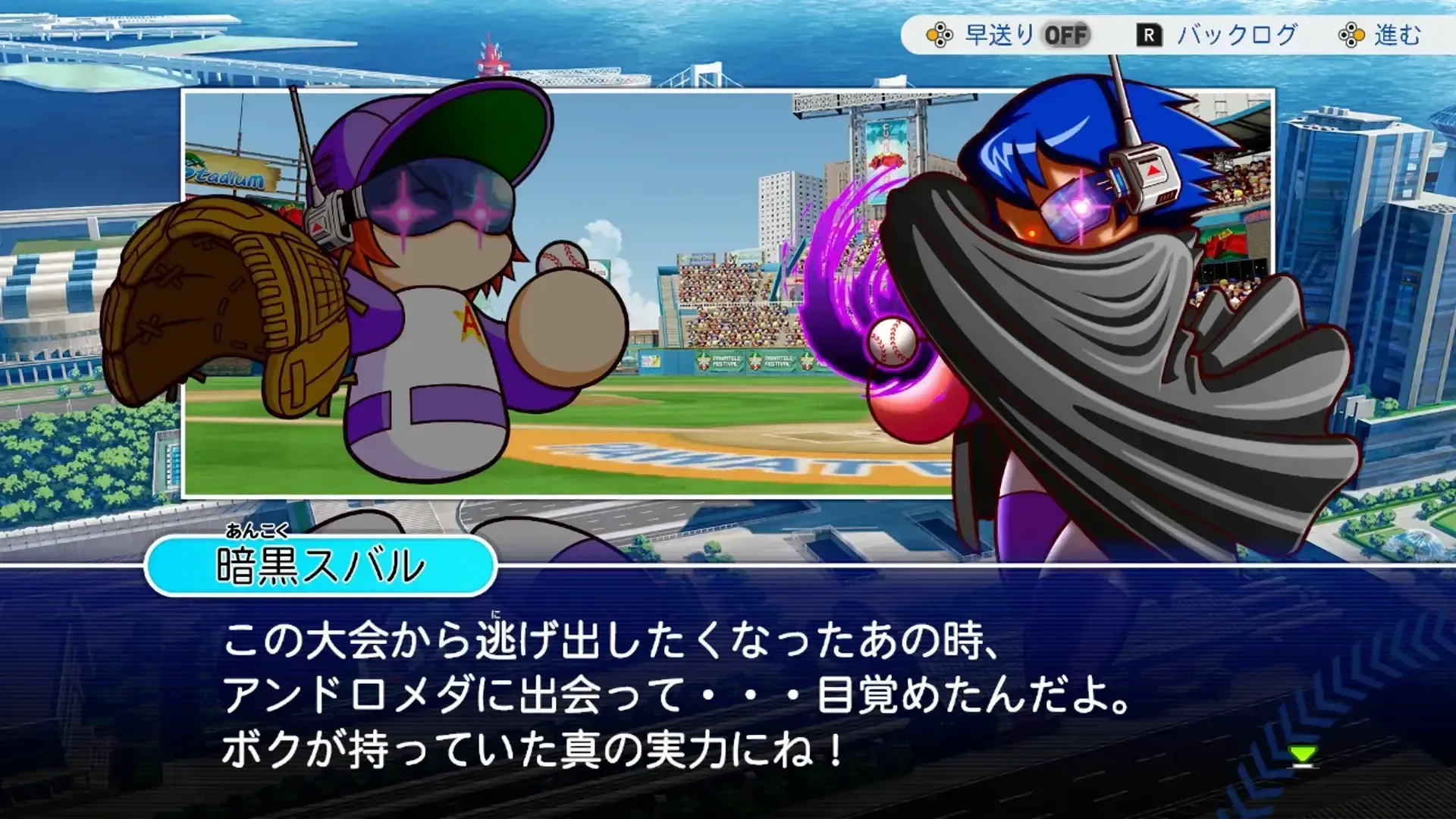 準決勝でアンドロメダ学園高校に勝利