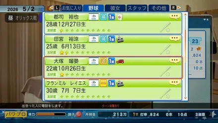 後輩選手