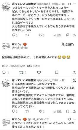 コメント画像