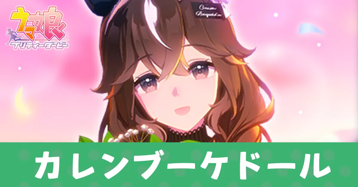 ［花宿しのクチュール］カレンブーケドール