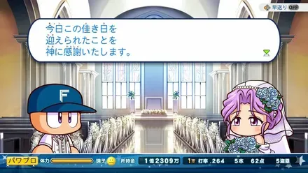加賀美秋穂結婚
