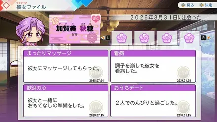 半年毎のイベント
