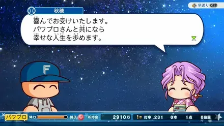 加賀美秋穂プロポーズ