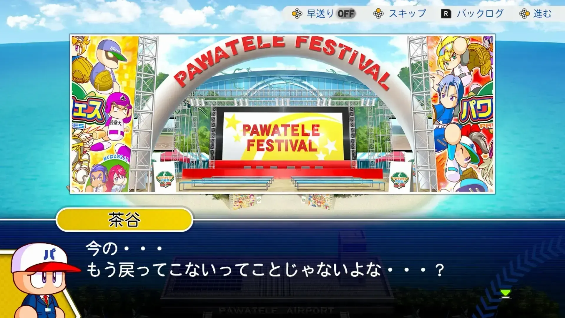 4日目に離脱イベントが発生
