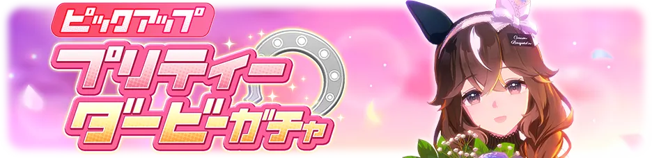 カレンブーケドール
