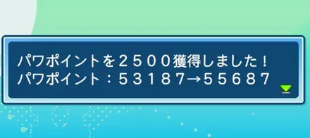 サクサクセスをクリアで2500pp