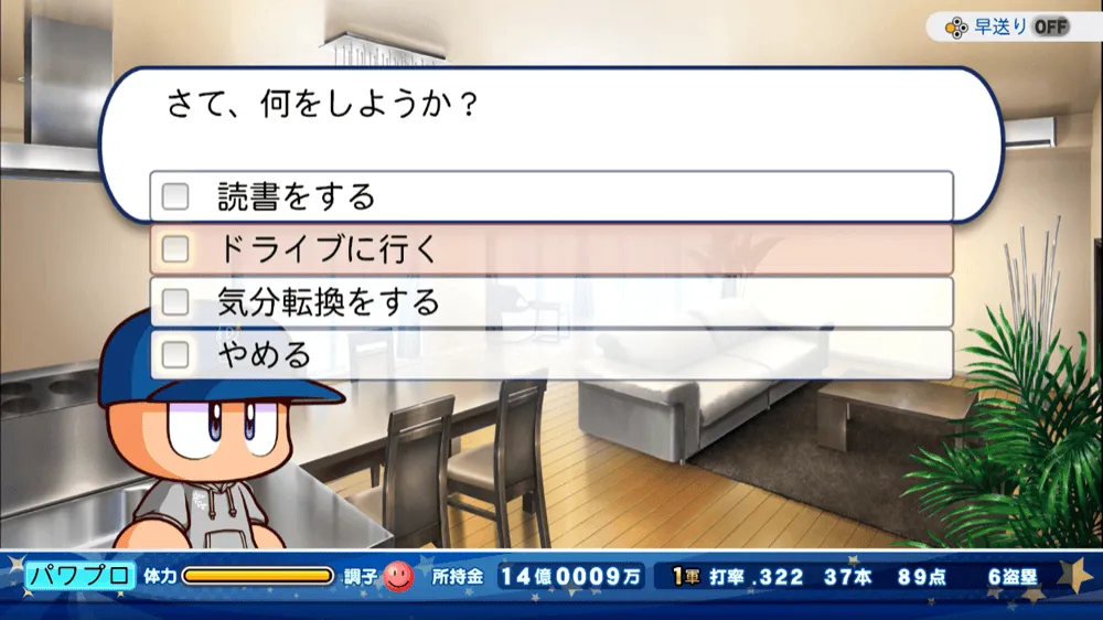 ドライブ